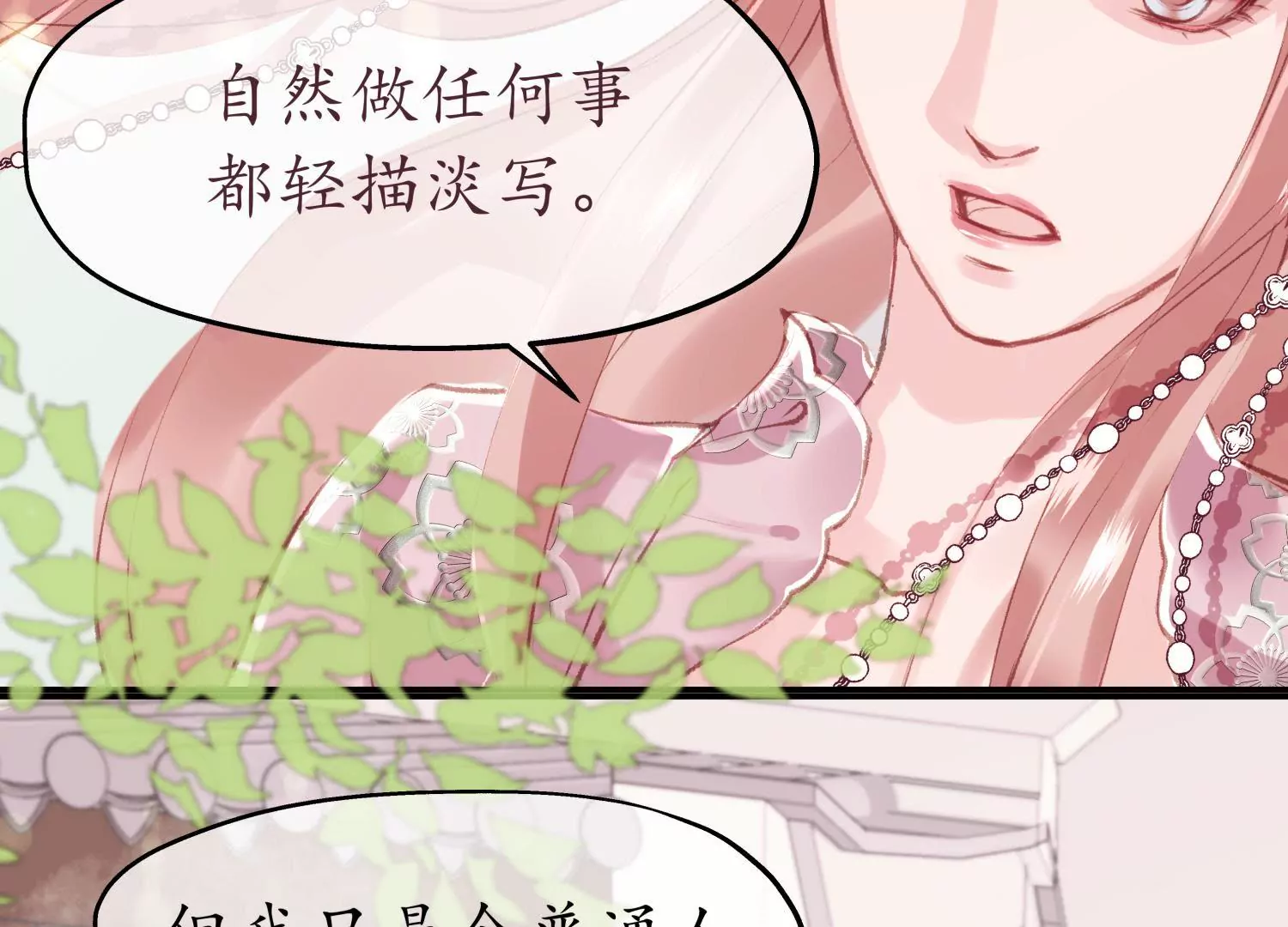 第53话 星河欲转(1/2)-第57话