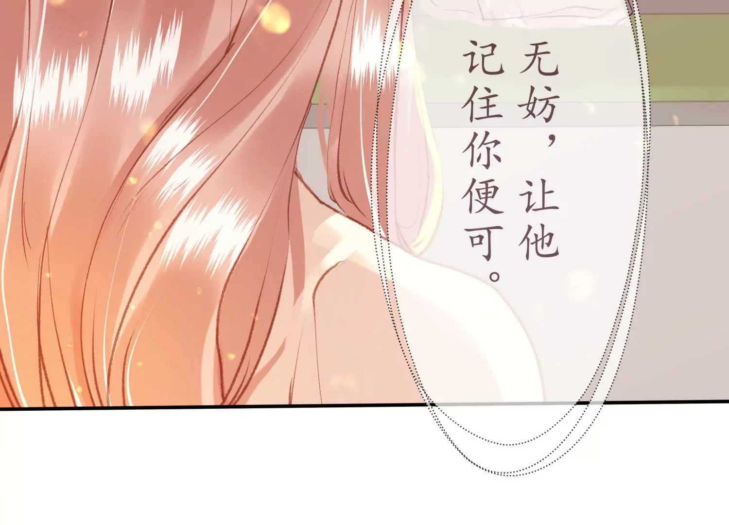 第55话 一入宫门(1/2)-第59话