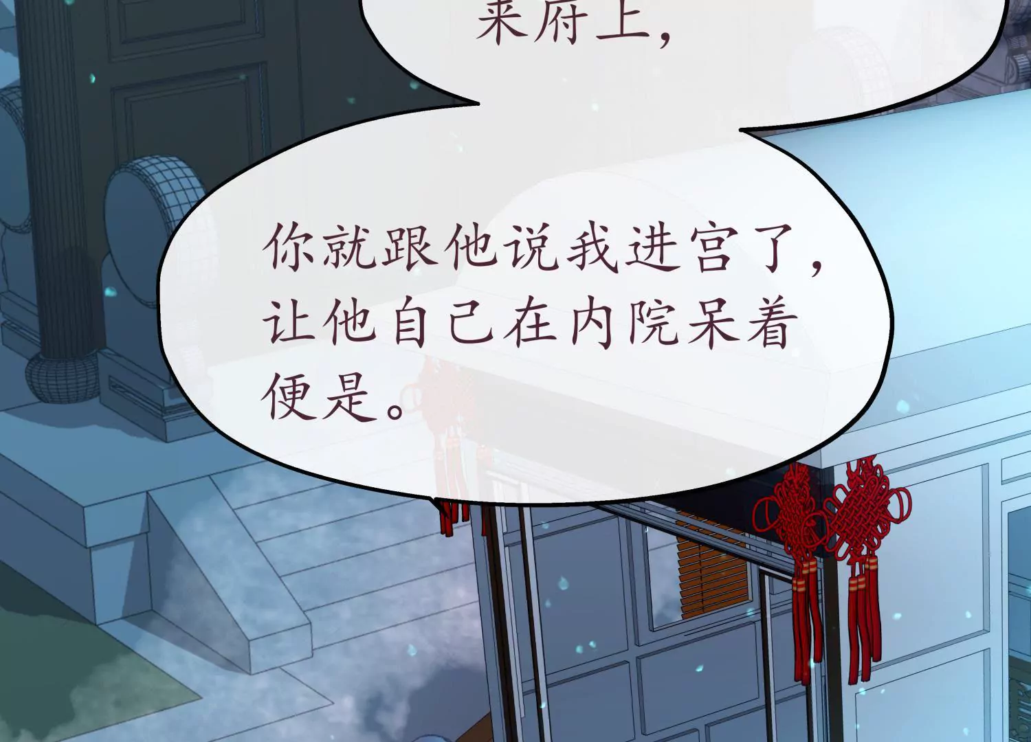 第55话 一入宫门(1/2)-第59话