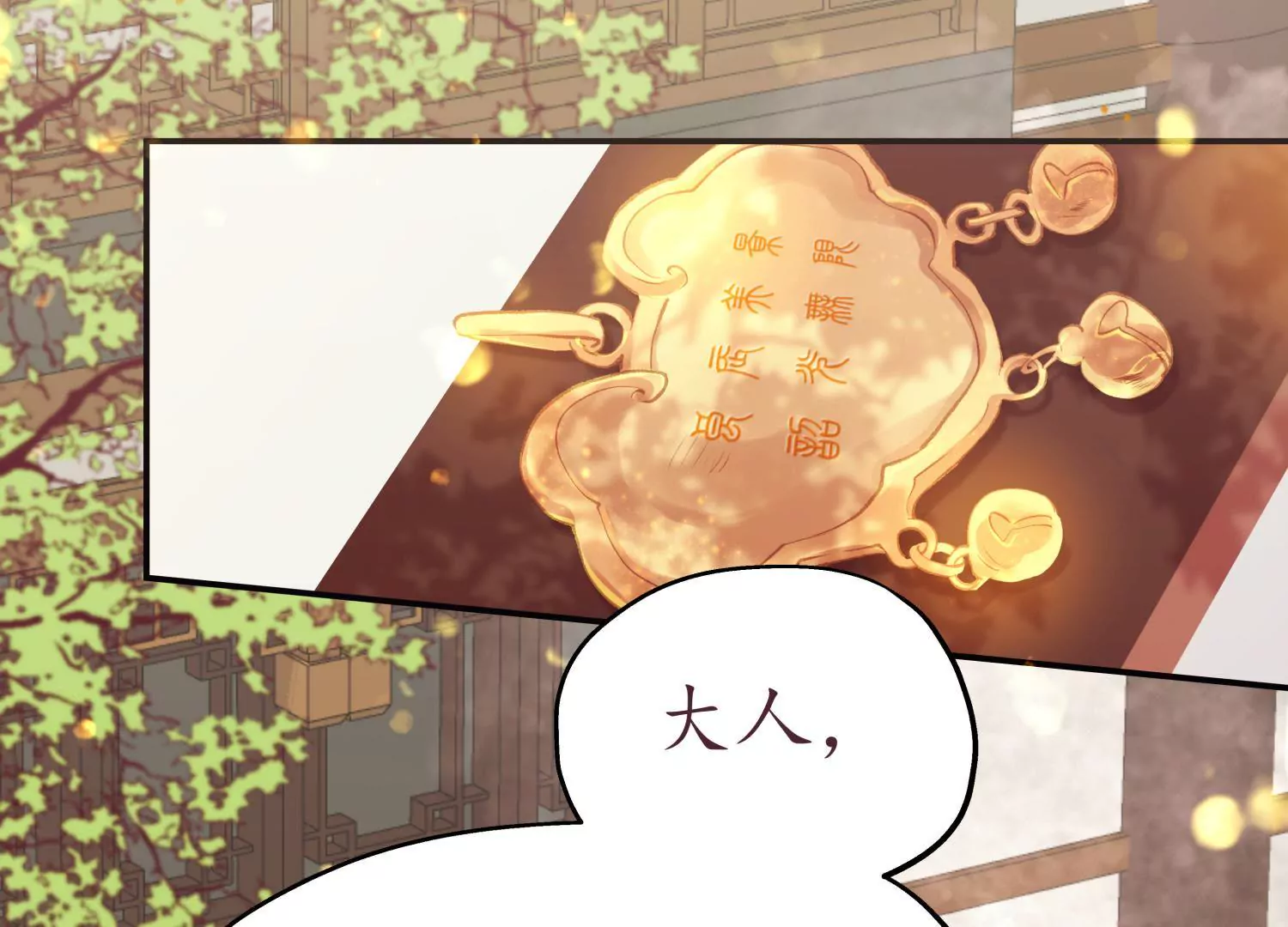 第55话 一入宫门(1/2)-第59话