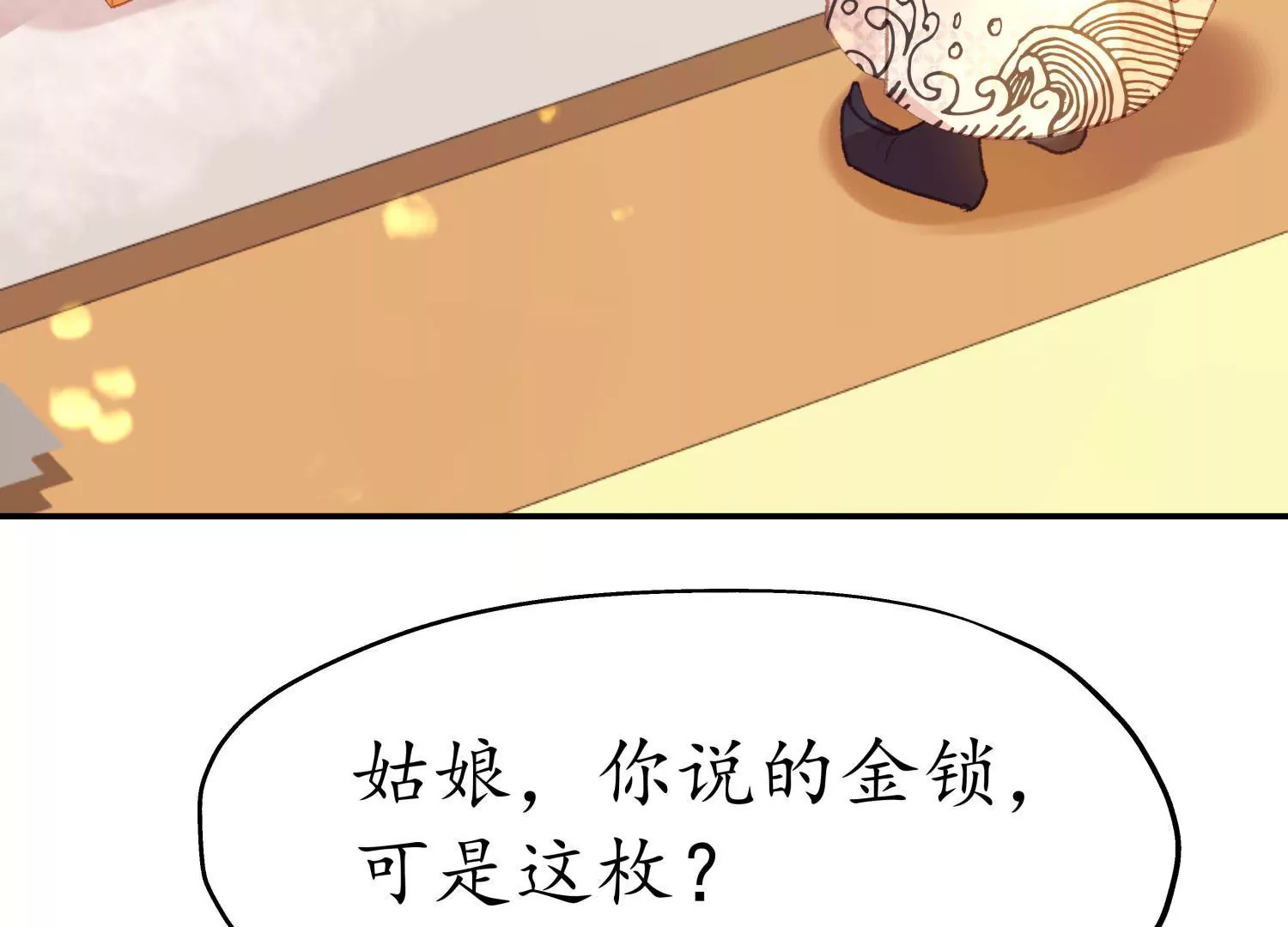 第55话 一入宫门(1/2)-第59话