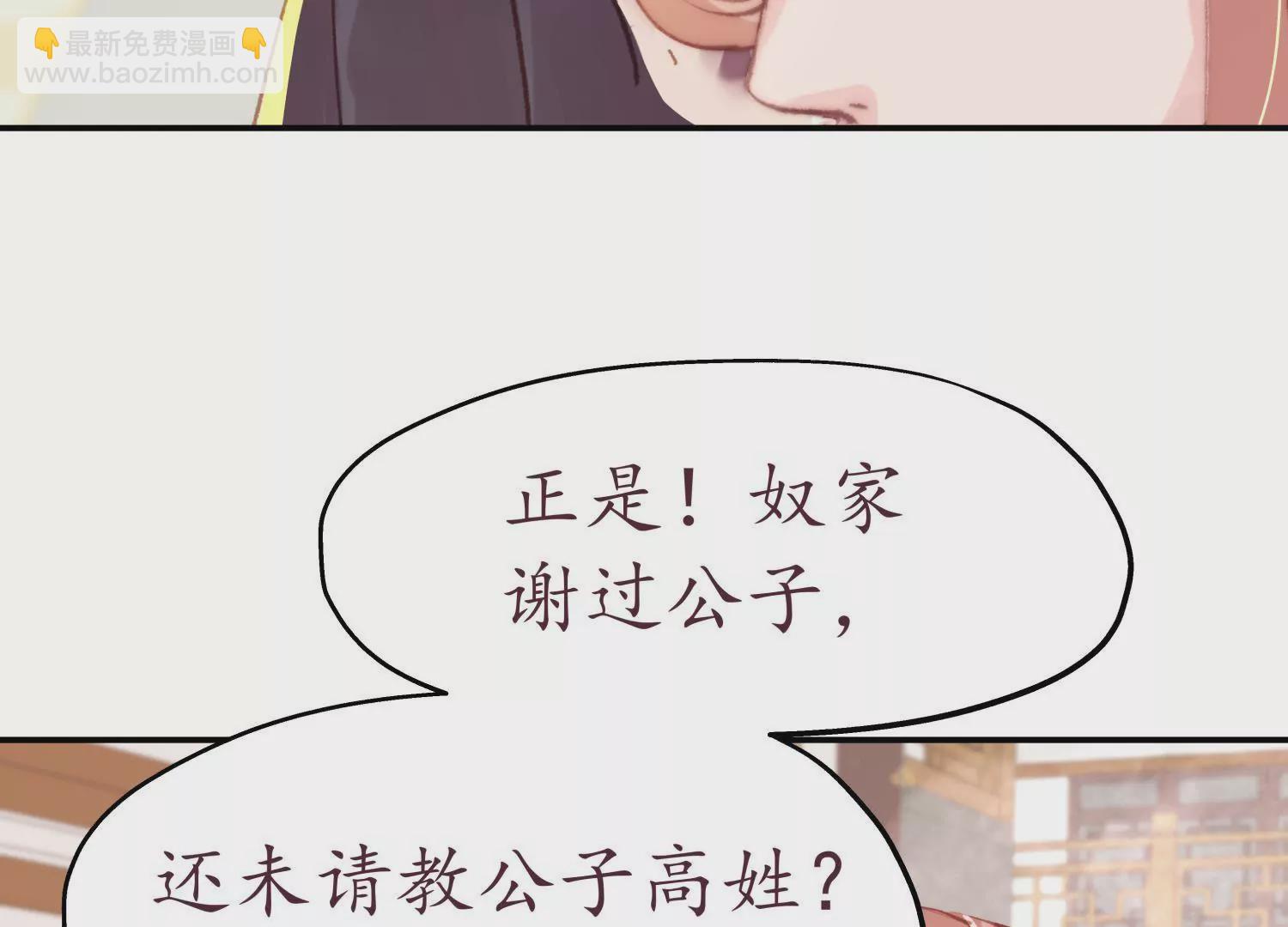 第55话 一入宫门(1/2)-第59话