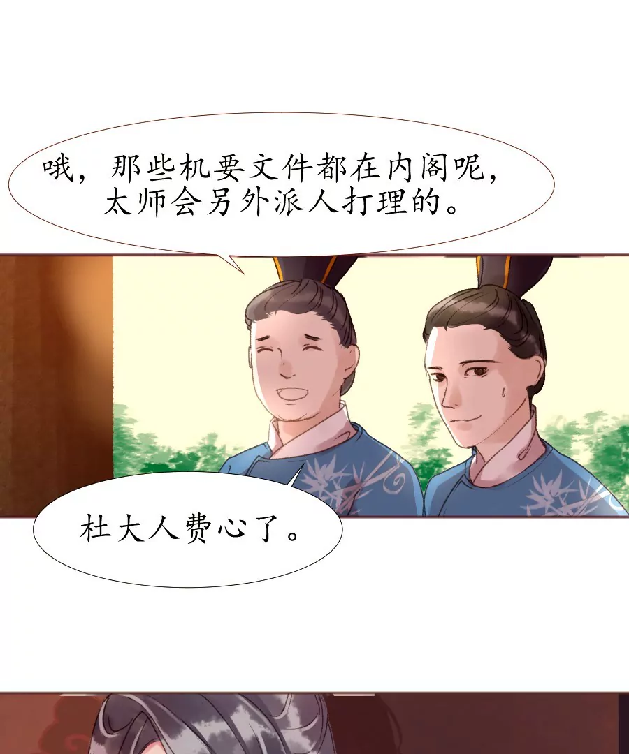 第4话 物极必反-第7话