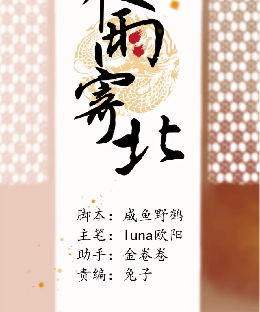 第4话 物极必反-第7话