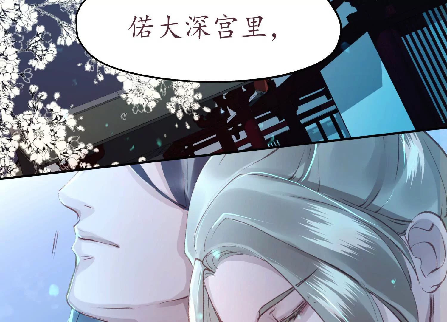 第57话 春归何处(1/2)-第61话