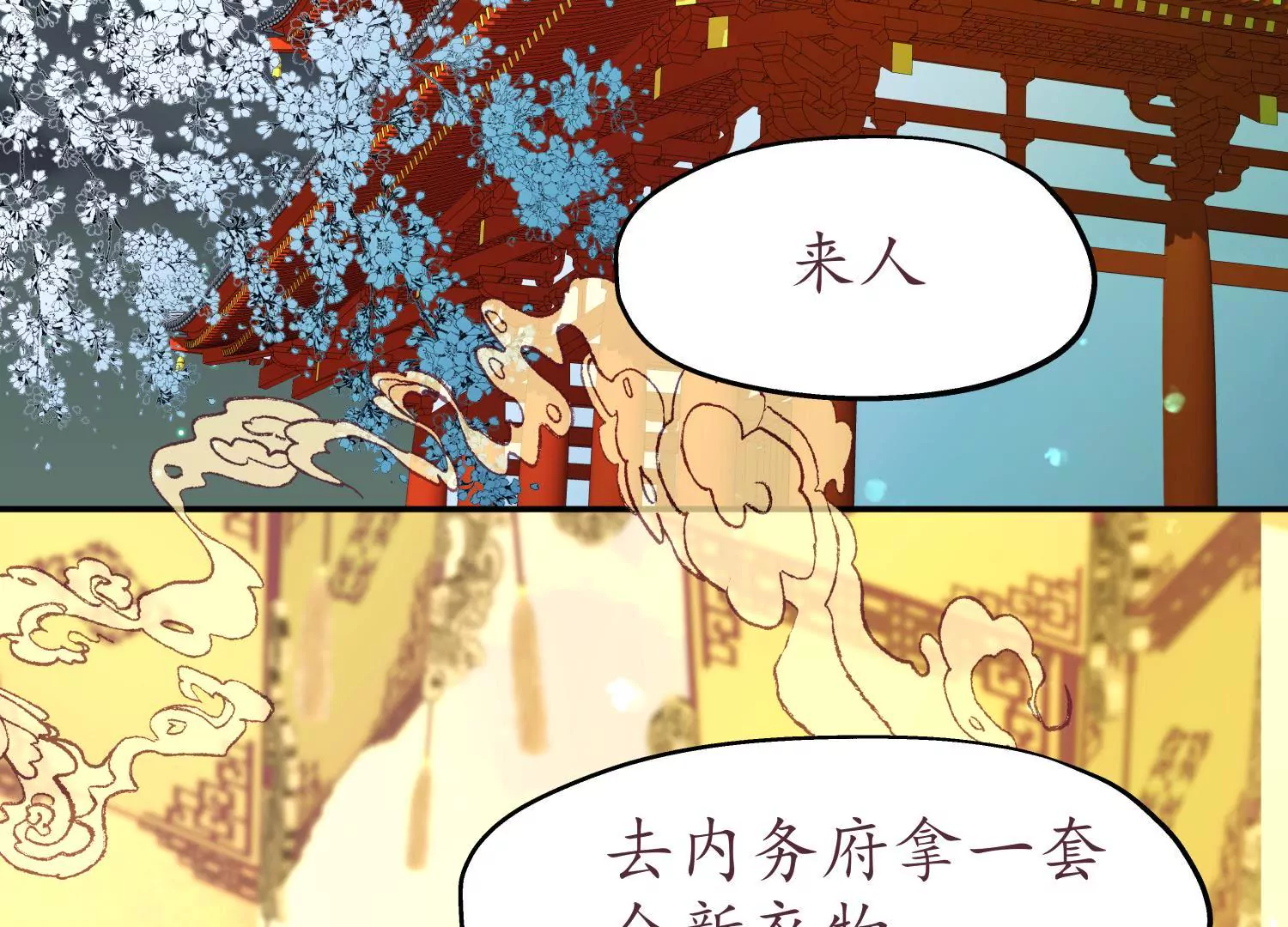 第57话 春归何处(1/2)-第61话