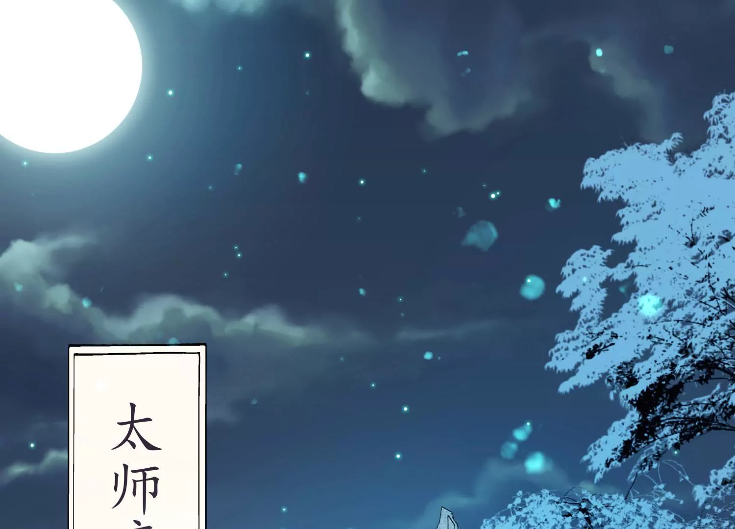 第57话 春归何处(1/2)-第61话