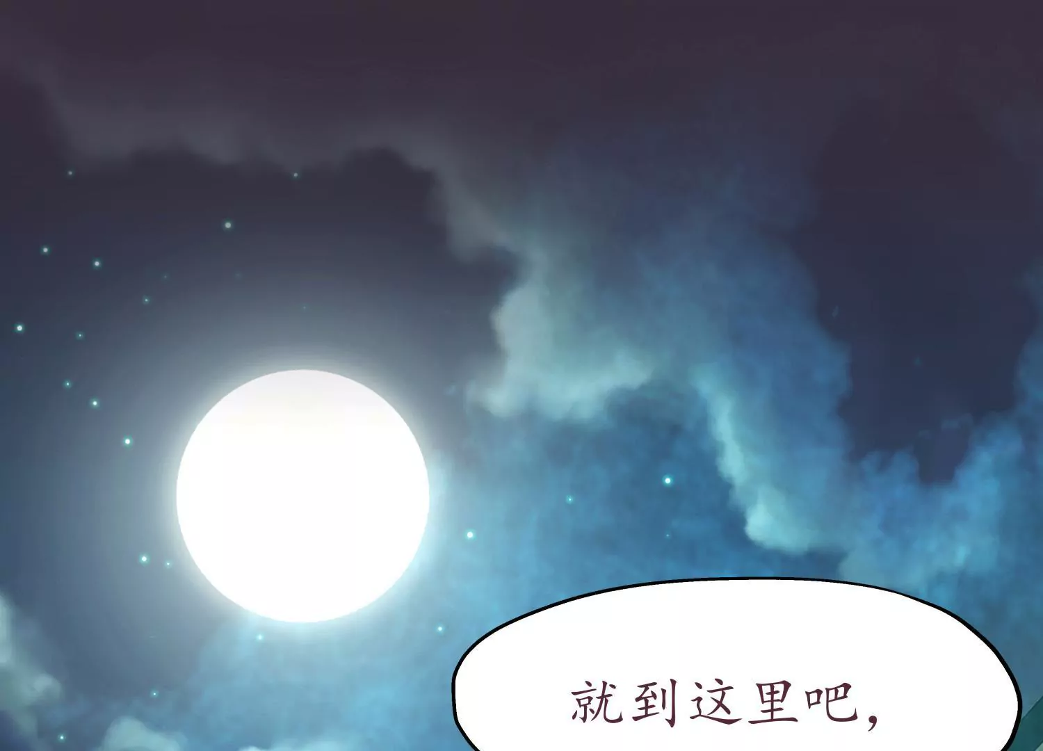 第57话 春归何处(1/2)-第61话