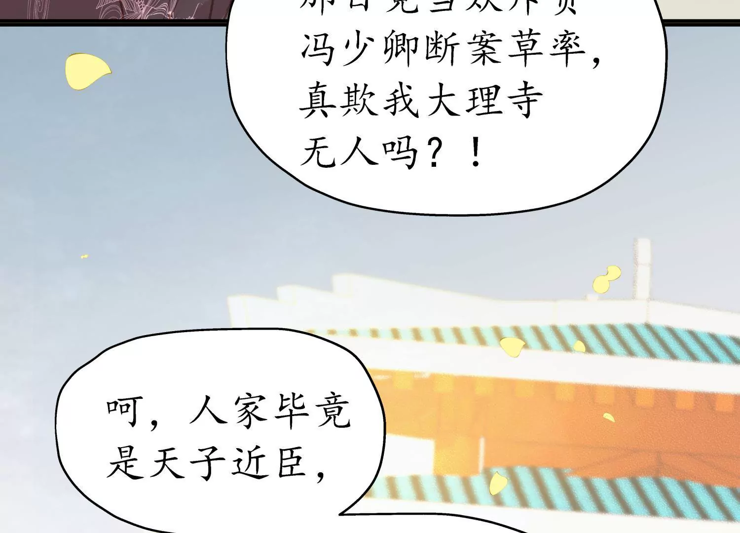 第59话 相逢陌路(1/2)-第63话