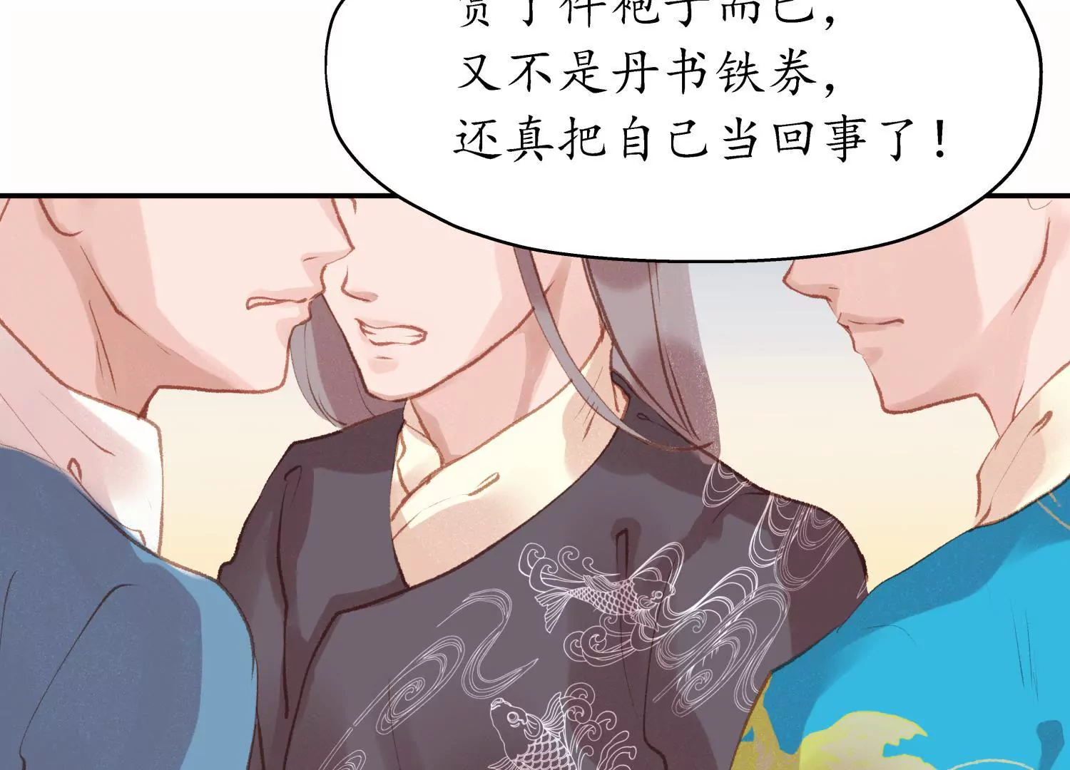 第59话 相逢陌路(1/2)-第63话