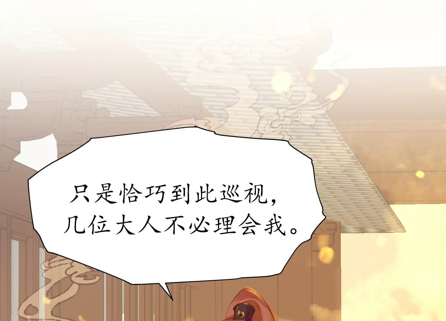 第59话 相逢陌路(1/2)-第63话