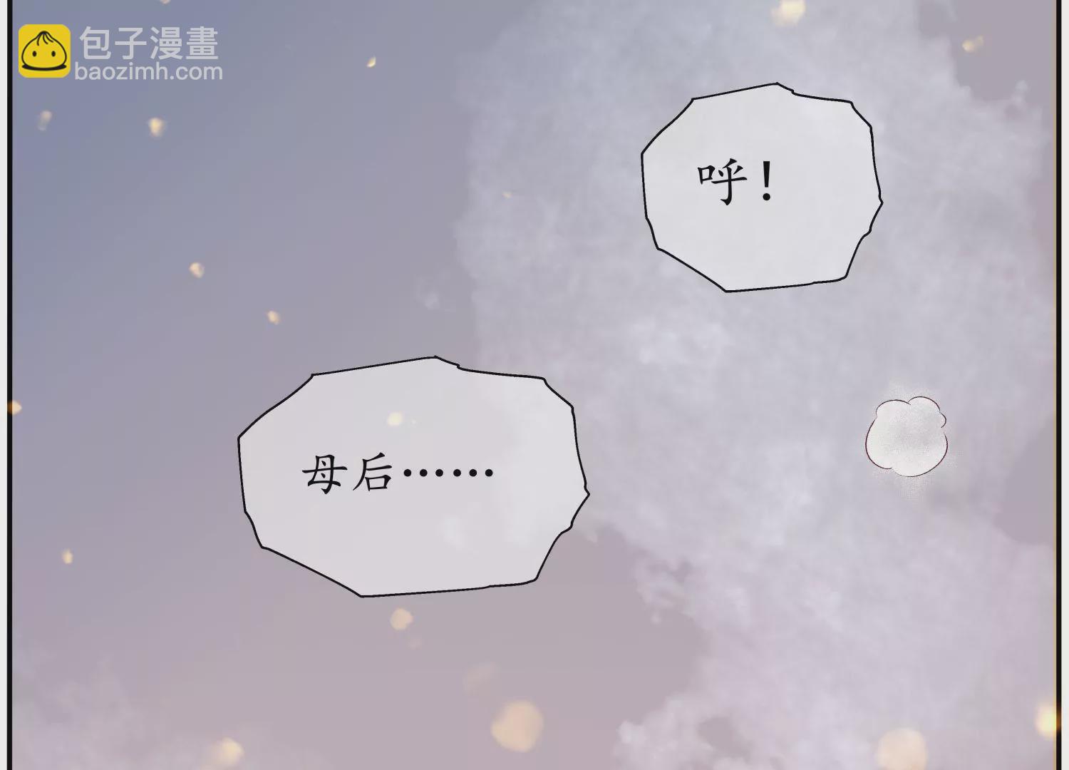 夜雨寄北 - 第61話 鳳涅之禍(1/2) - 6