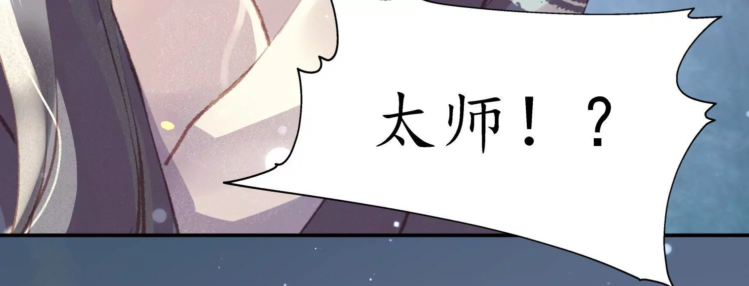 夜雨寄北 - 第61話 鳳涅之禍(1/2) - 5