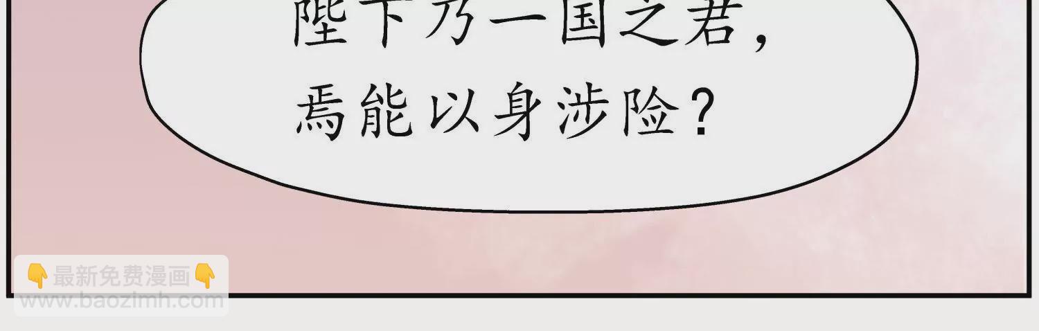 夜雨寄北 - 第61話 鳳涅之禍(1/2) - 5