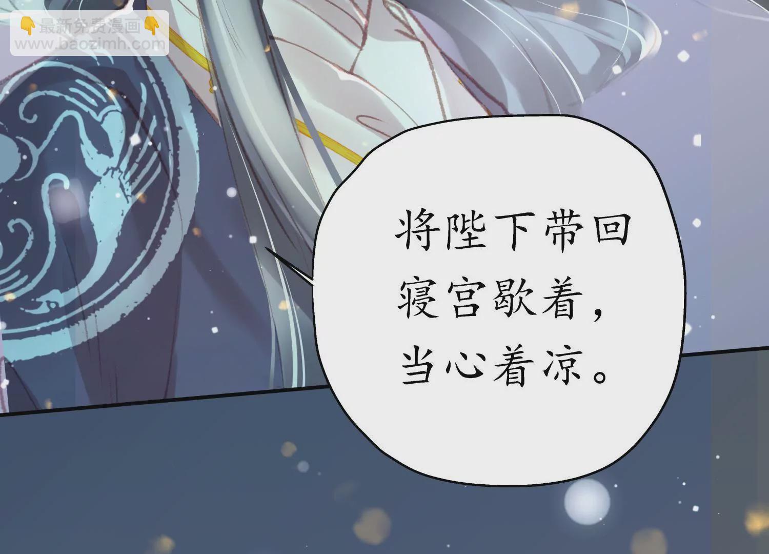 夜雨寄北 - 第61話 鳳涅之禍(1/2) - 8