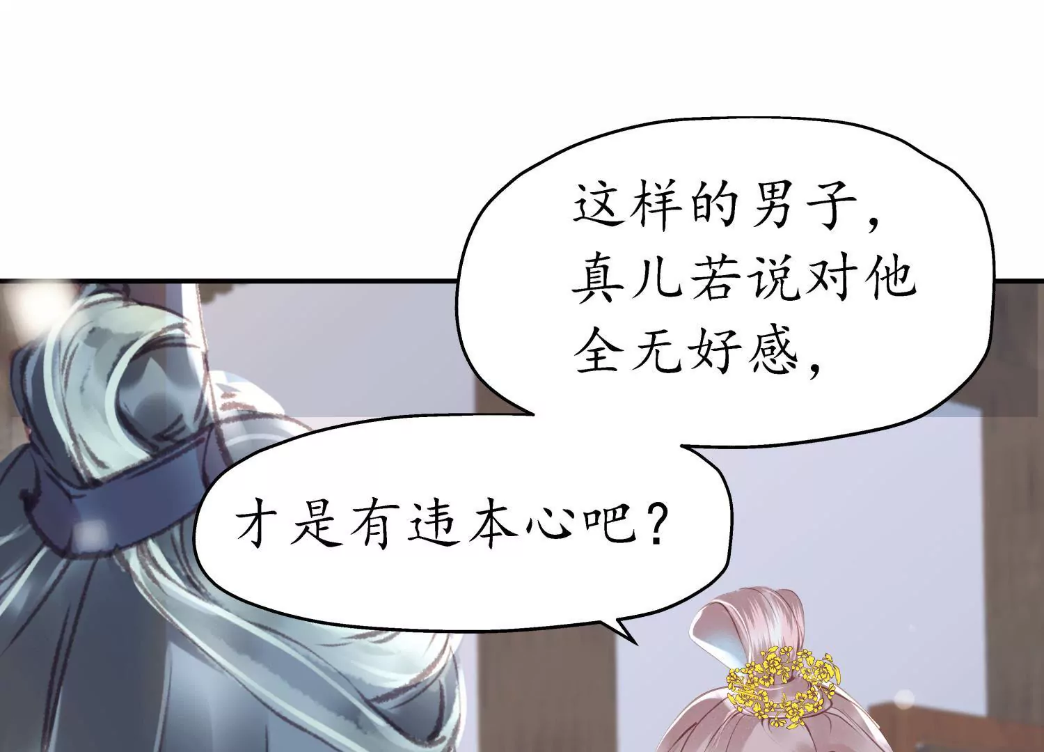 第65话 京华故人(1/2)-第69话