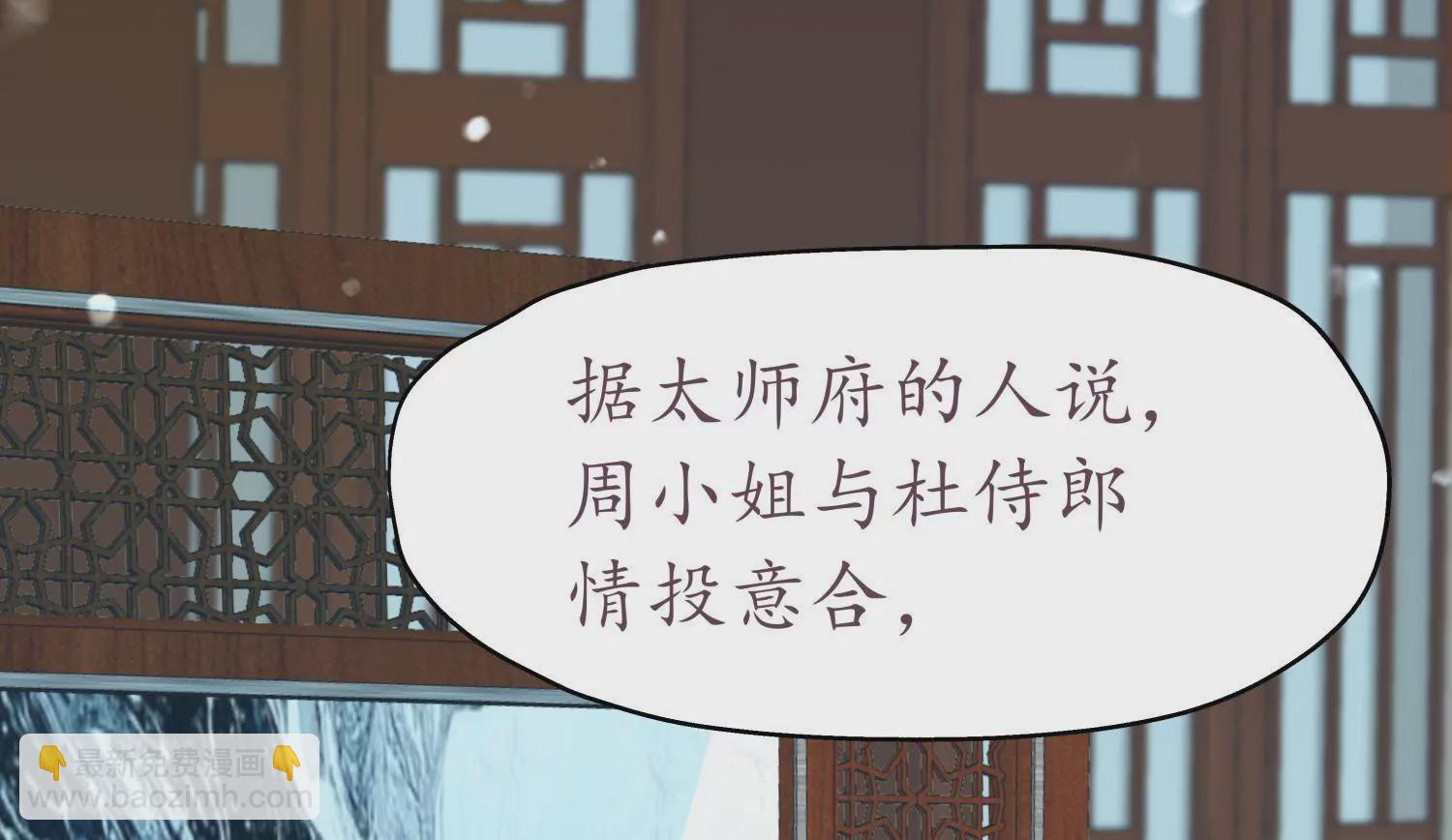 夜雨寄北 - 第67話 秋風爲賦(1/3) - 4