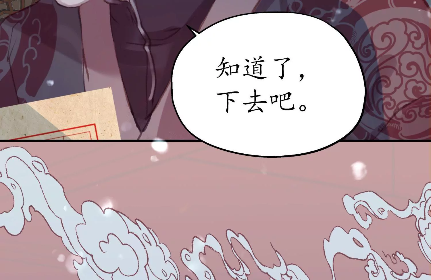 夜雨寄北 - 第67話 秋風爲賦(1/3) - 7