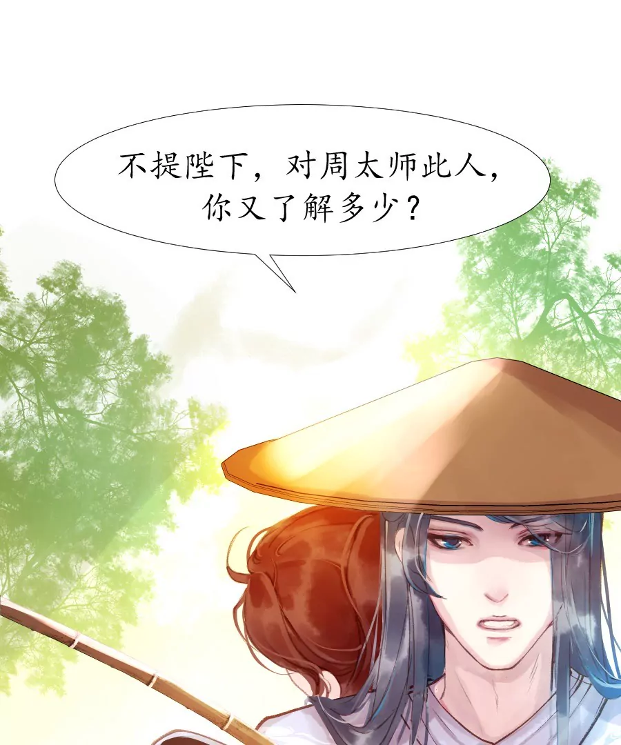 第6话 渔歌半阙-第9话