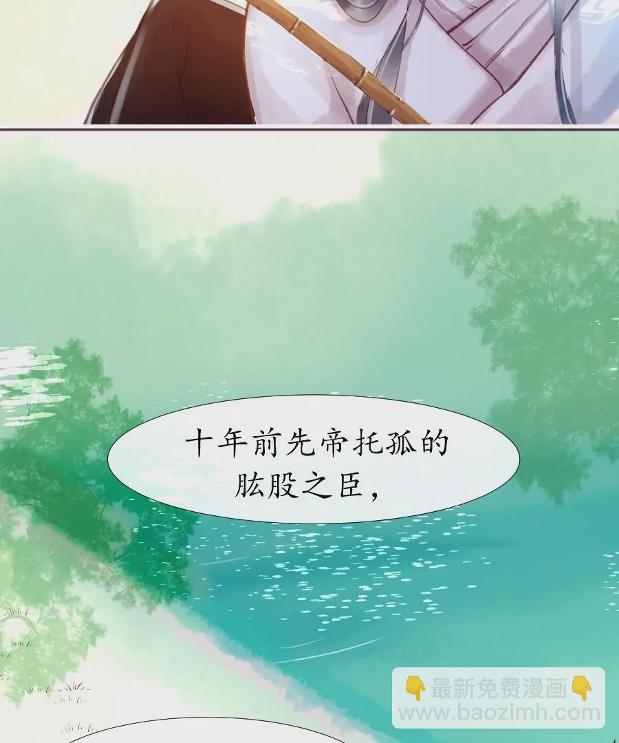 第6话 渔歌半阙-第9话