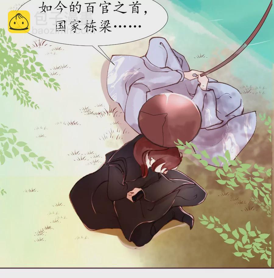 第6话 渔歌半阙-第9话