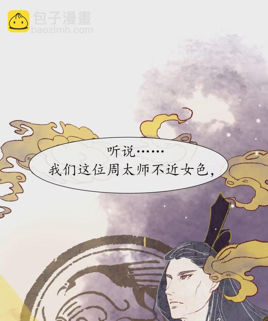 第6话 渔歌半阙-第9话