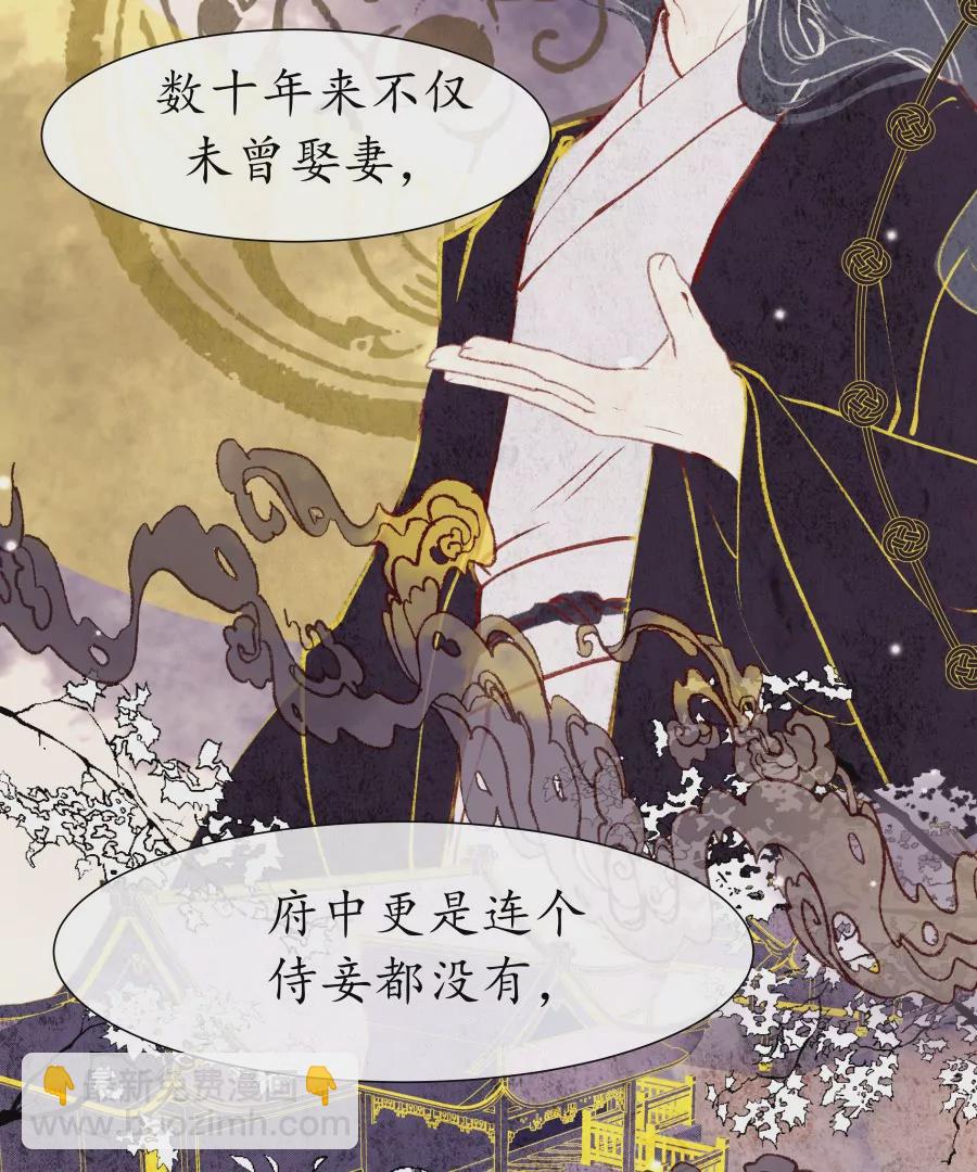 第6话 渔歌半阙-第9话