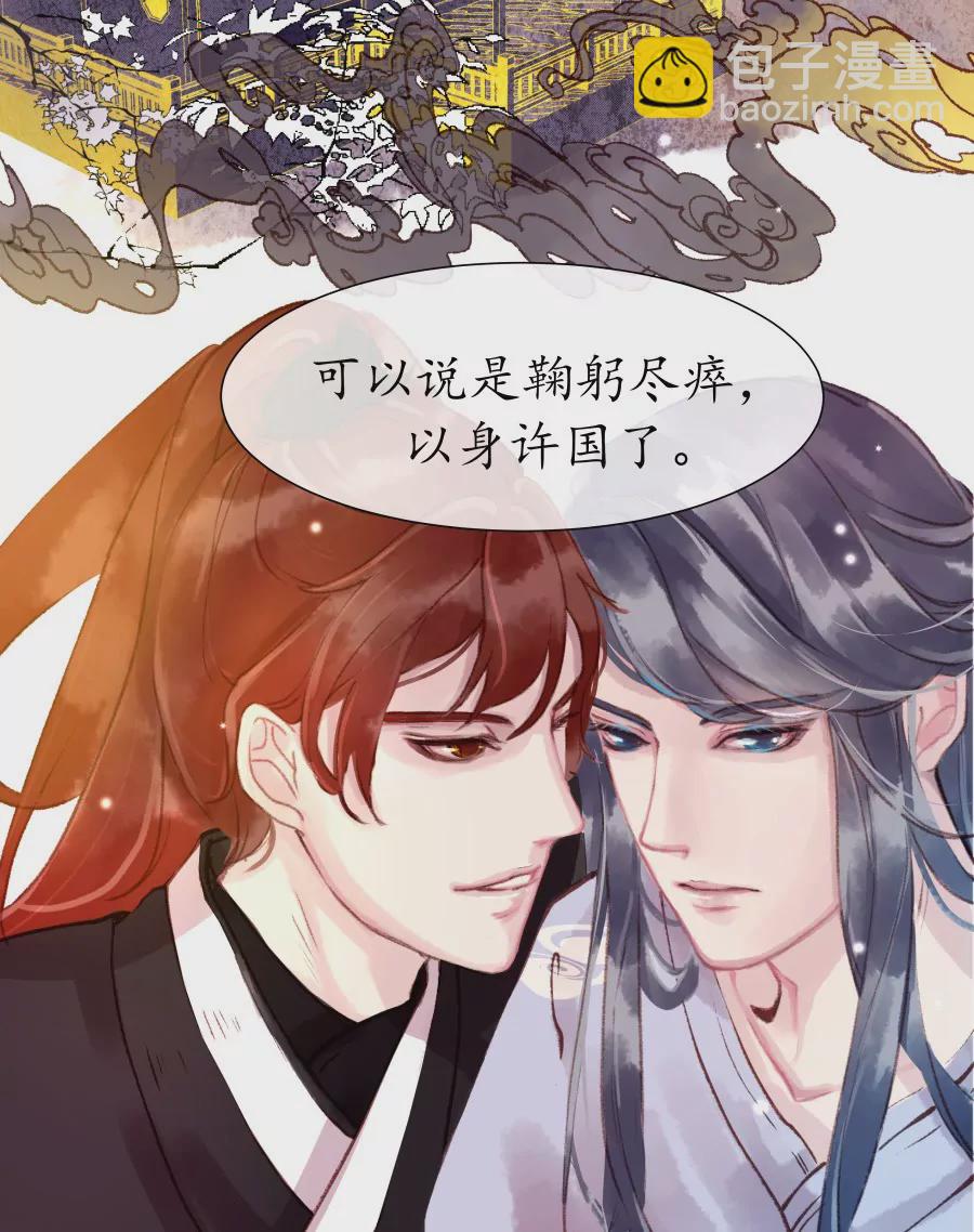 第6话 渔歌半阙-第9话