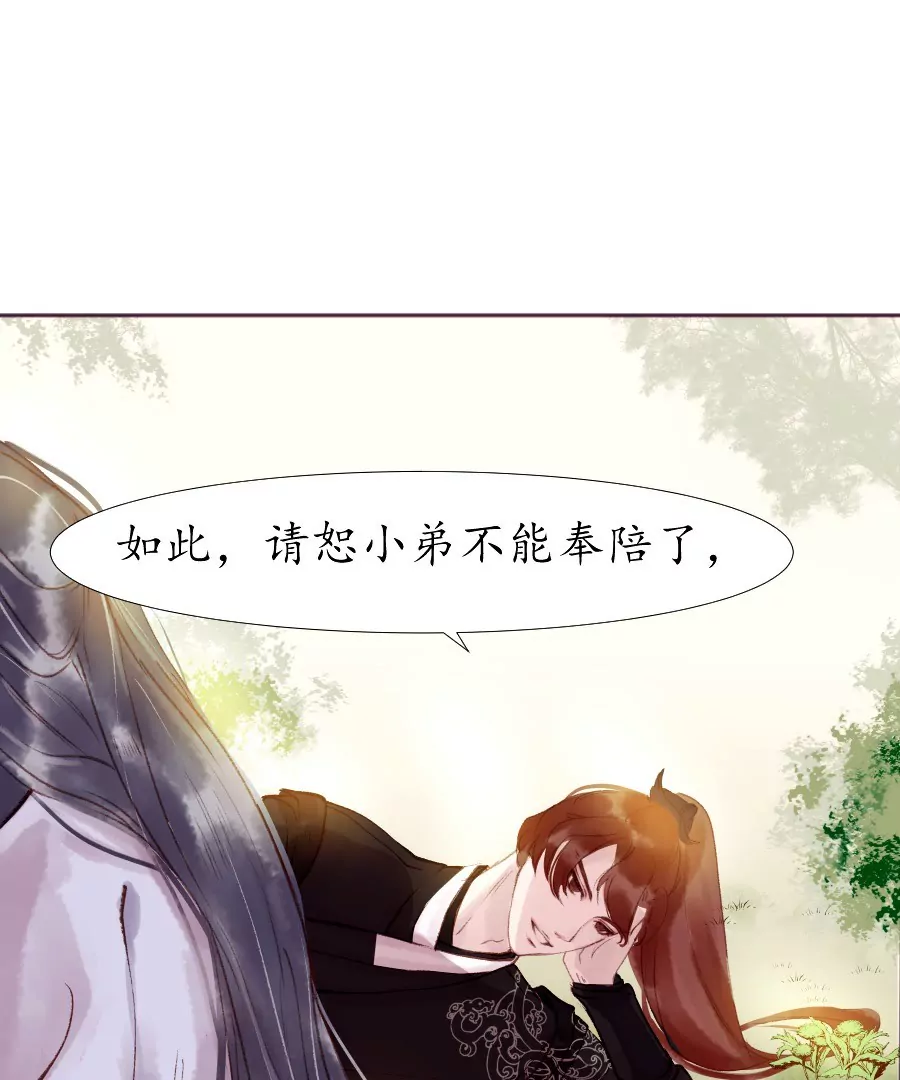 第6话 渔歌半阙-第9话