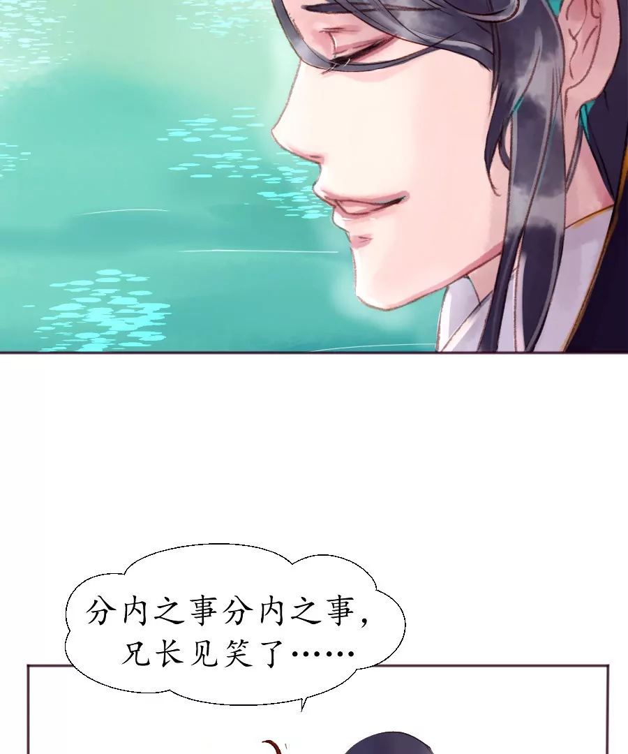 第6话 渔歌半阙-第9话