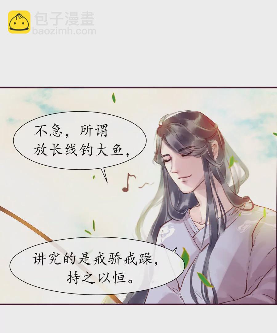 第6话 渔歌半阙-第9话