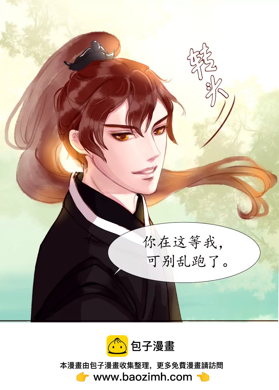 第6话 渔歌半阙-第9话