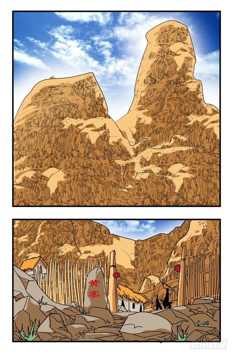 爺在江湖飄 - 001 英雄少年 - 1