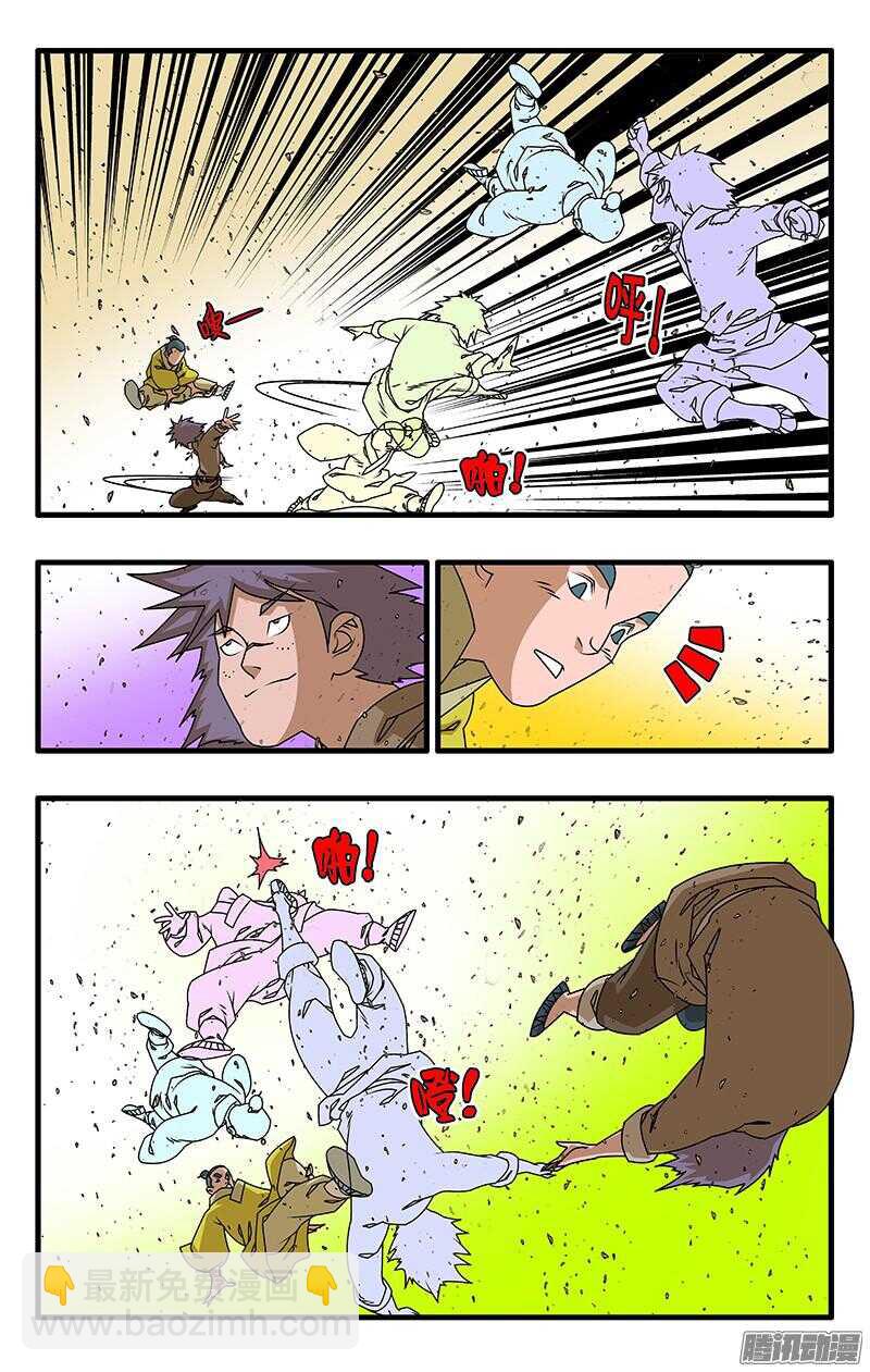 爺在江湖飄 - 050 精英對決 下 - 1