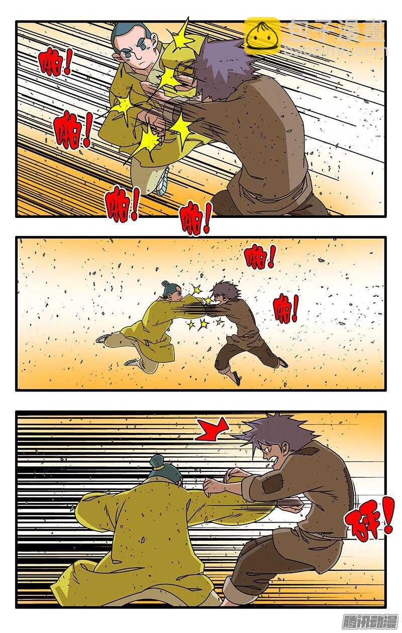 爺在江湖飄 - 050 精英對決 下 - 1