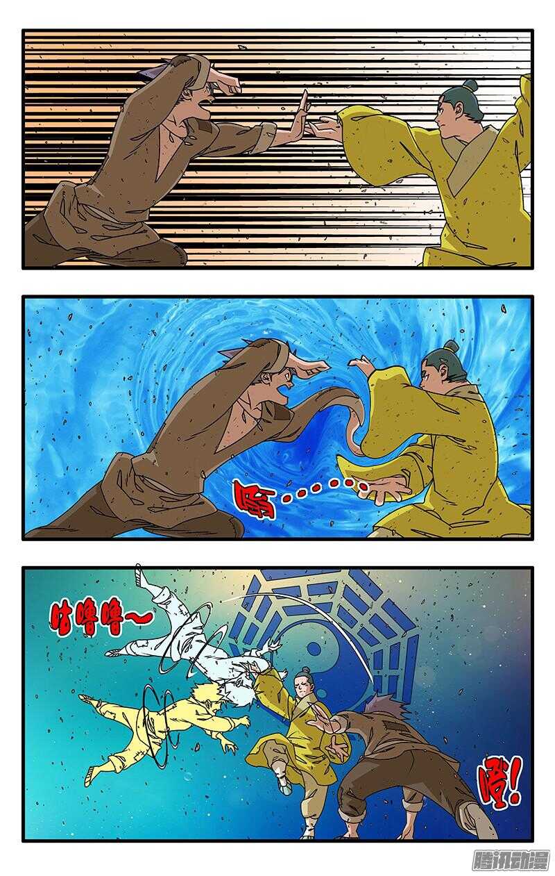 爺在江湖飄 - 051 降龍戰太極 下 - 1