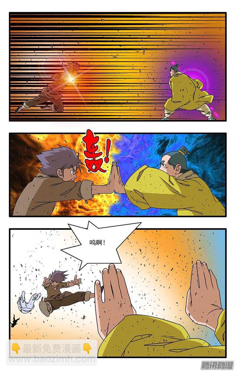 爺在江湖飄 - 051 降龍戰太極 下 - 1