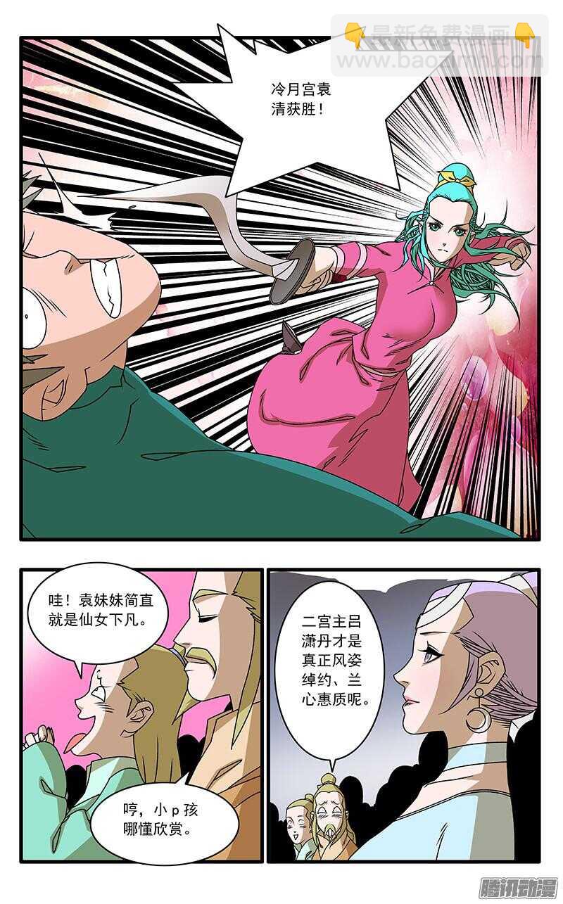 爺在江湖飄 - 052 各路高手 下 - 2