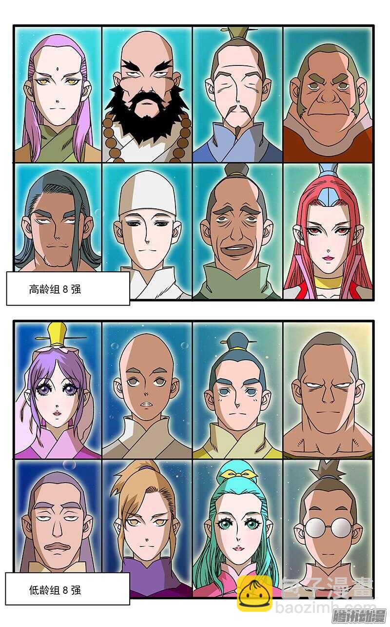 爺在江湖飄 - 052 各路高手 下 - 2