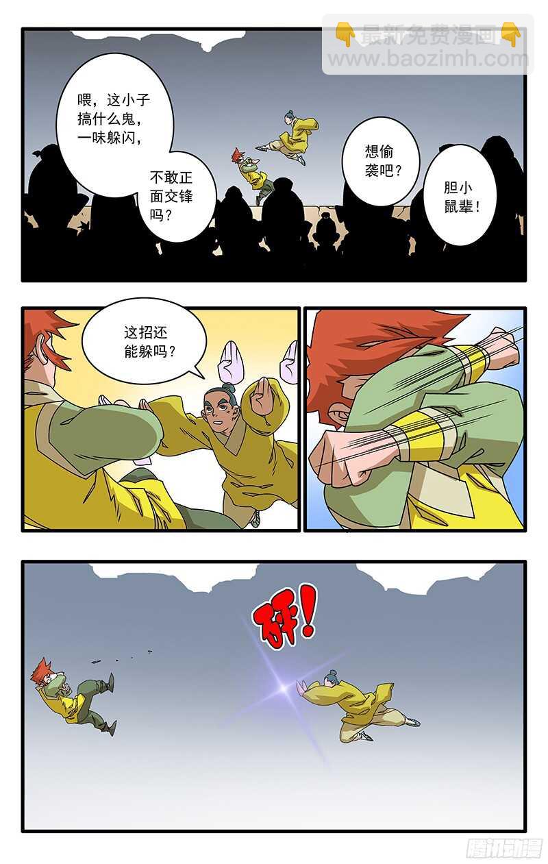 爺在江湖飄 - 053 飯前小菜 下 - 1