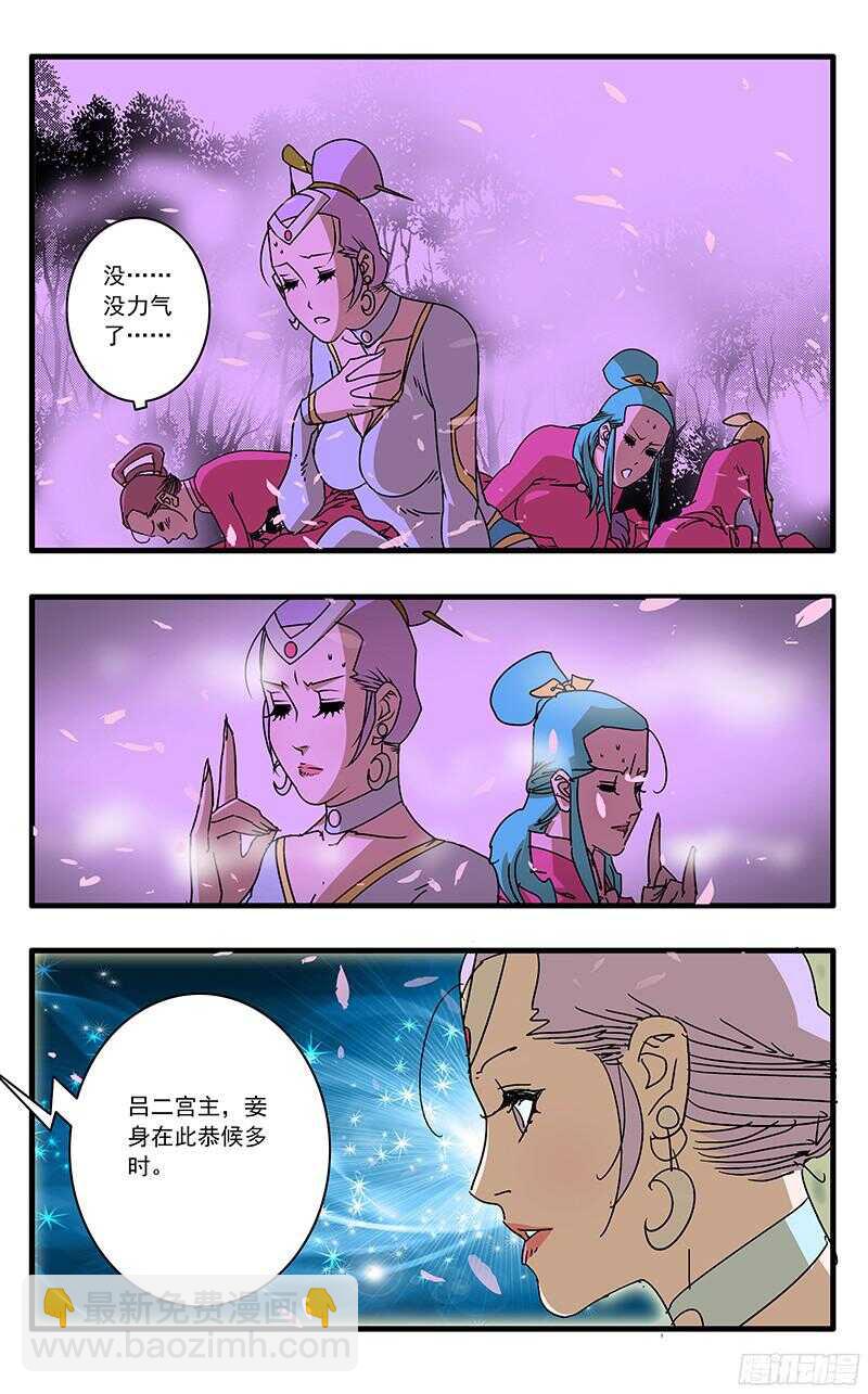 爺在江湖飄 - 058 同宗傳人 上 - 2