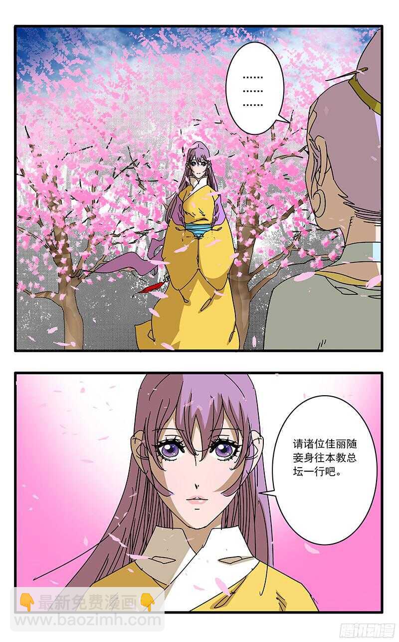 爺在江湖飄 - 058 同宗傳人 上 - 1