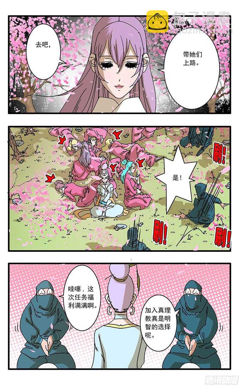 爺在江湖飄 - 058 同宗傳人 上 - 1