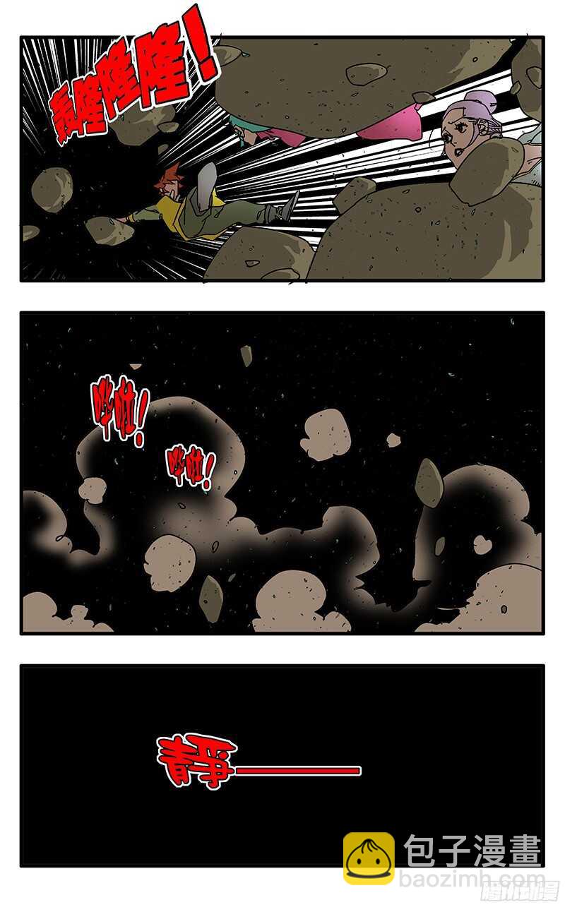 爺在江湖飄 - 059 飛來豔福 上 - 2