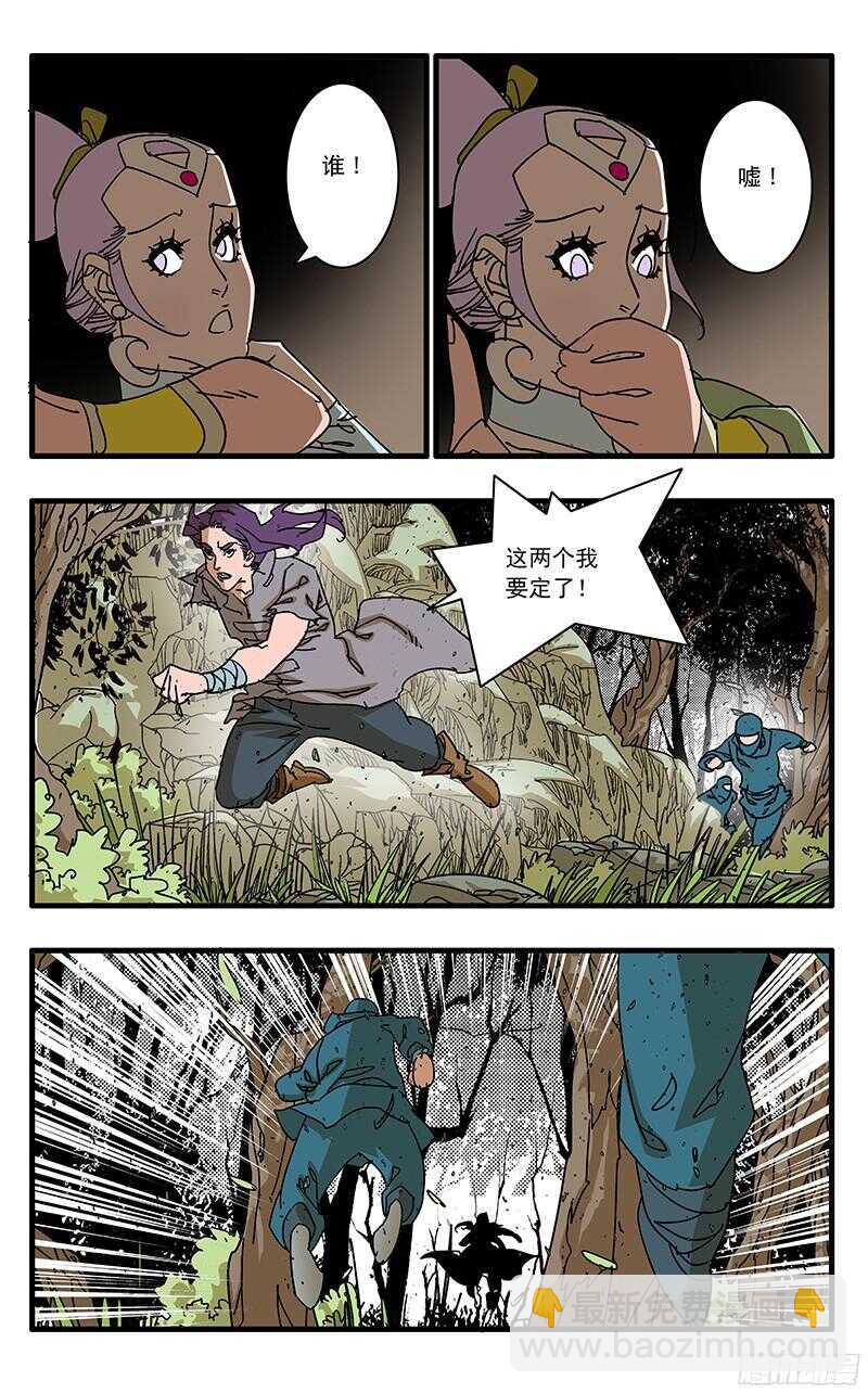 爺在江湖飄 - 059 飛來豔福 上 - 1