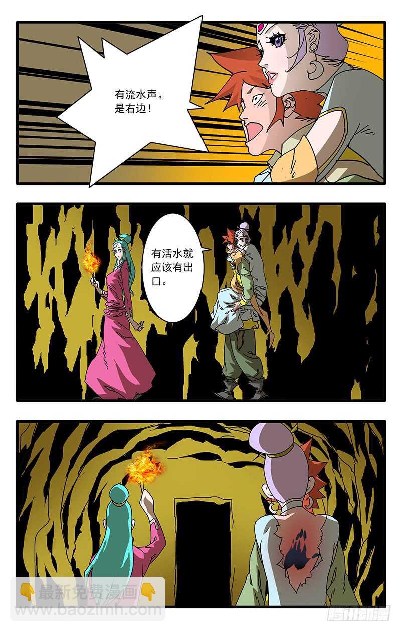 爺在江湖飄 - 062 秘窟 上 - 2