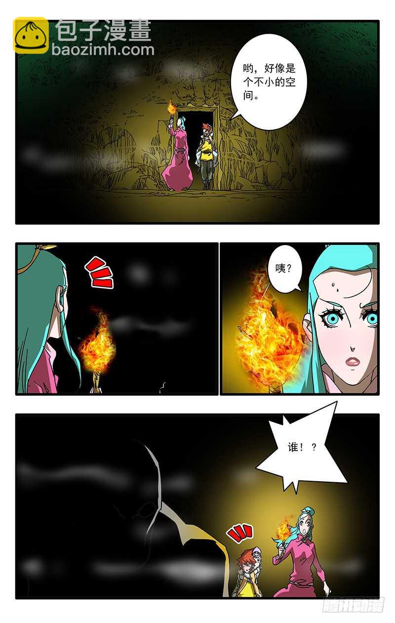 爺在江湖飄 - 062 秘窟 上 - 1