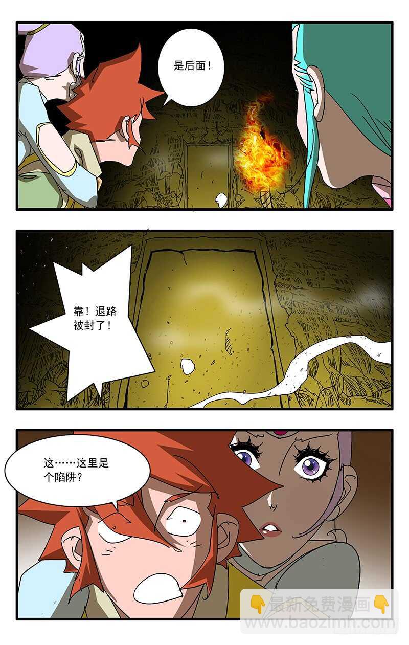 爺在江湖飄 - 062 秘窟 上 - 1