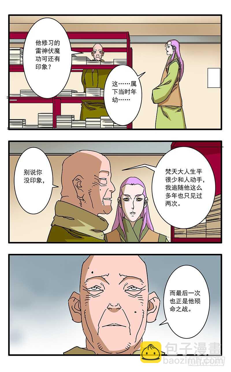 爺在江湖飄 - 063 天都聖水 上 - 2