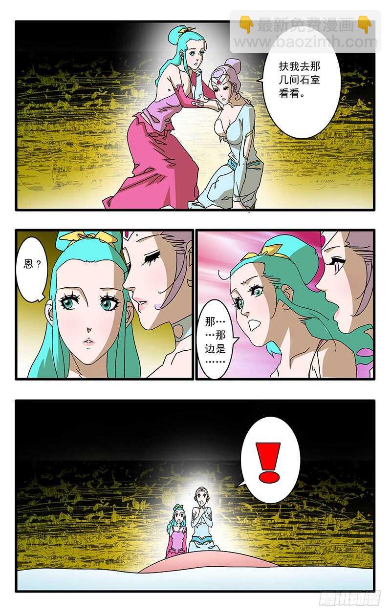 爺在江湖飄 - 064 奇怪的身體 上 - 1